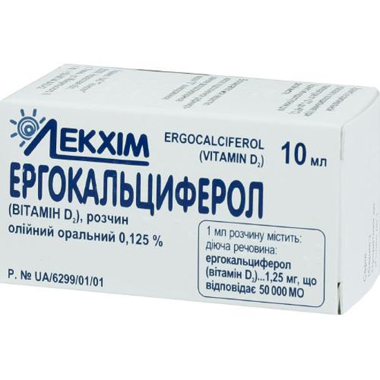 Эргокальциферол Витамин D2 раствор 0.125 % 10 мл